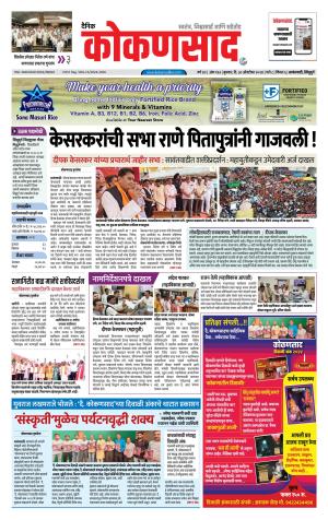 KONKANSAAD cover image