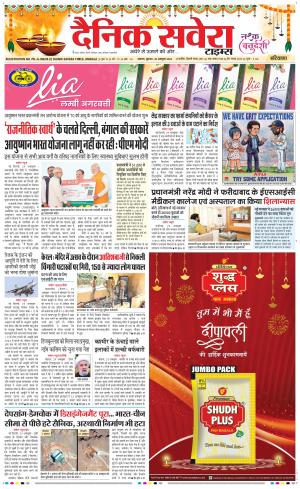 Haryana Main cover image