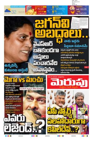 Merupu cover image