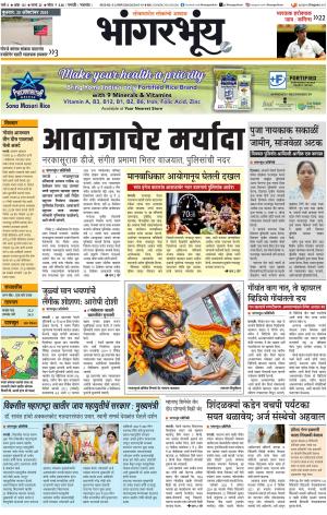 BHAANGARBHUIN cover image