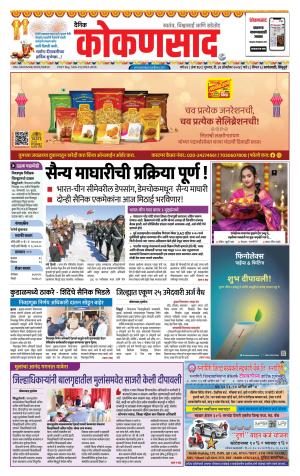 KONKANSAAD cover image