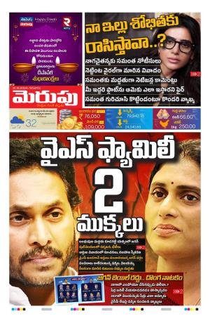 Merupu cover image