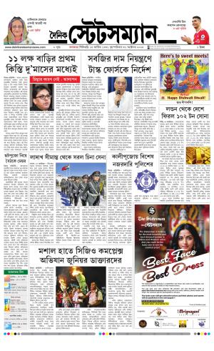 Dainik-Statesman cover image