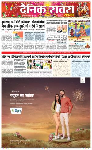 Haryana Main cover image