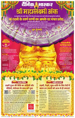 छिंदवाड़ा  cover image