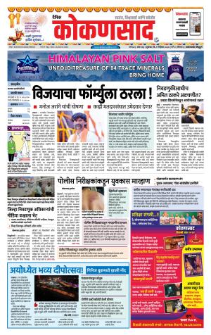 KONKANSAAD cover image