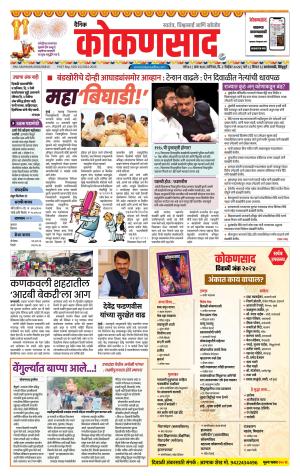 KONKANSAAD cover image