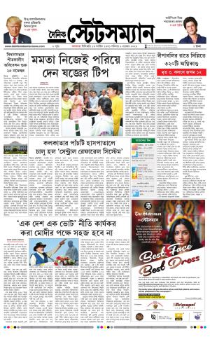 Dainik-Statesman cover image