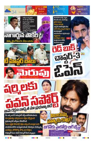 Merupu cover image