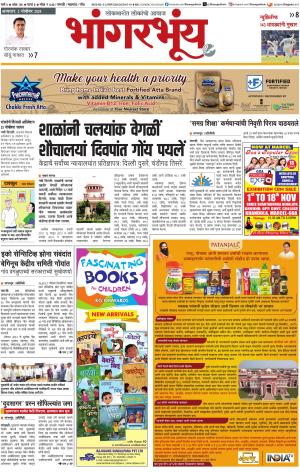 BHAANGARBHUIN cover image