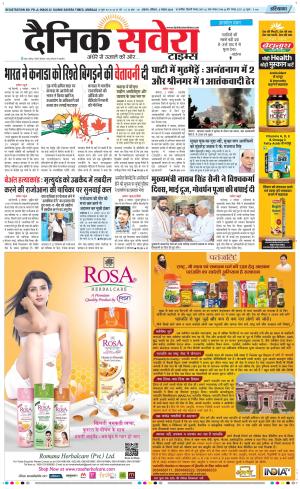 Haryana Main cover image