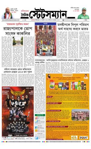 Dainik-Statesman cover image