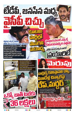 Merupu cover image