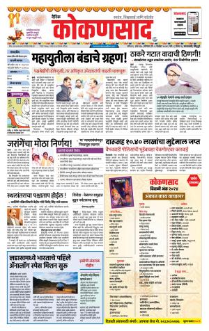 KONKANSAAD cover image
