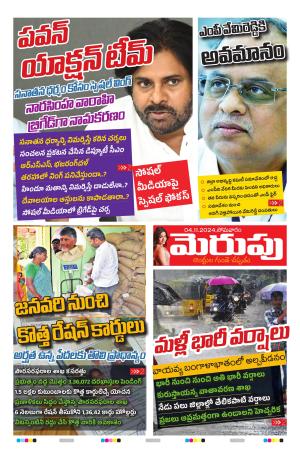 Merupu cover image