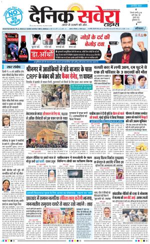 Haryana Main cover image