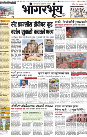 BHAANGARBHUIN cover image