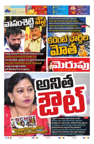 Merupu cover image