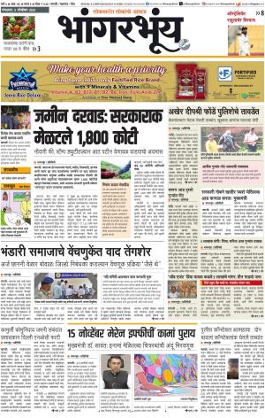 BHAANGARBHUIN cover image