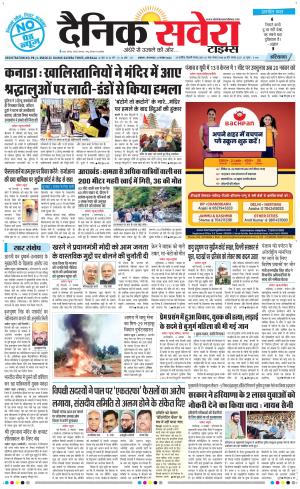 Haryana Main cover image