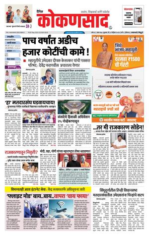 KONKANSAAD cover image