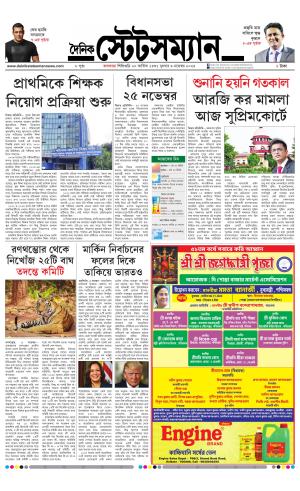Dainik-Statesman cover image