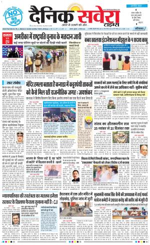 Haryana Main cover image