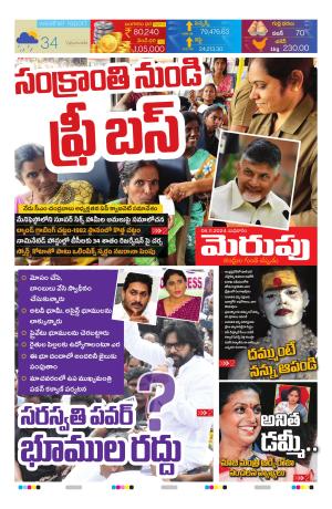Merupu cover image