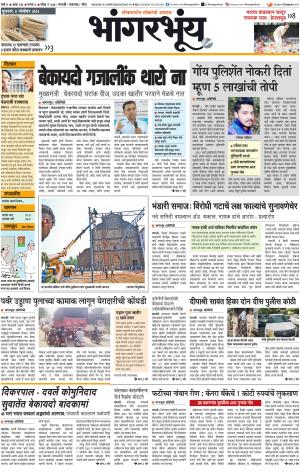 BHAANGARBHUIN cover image