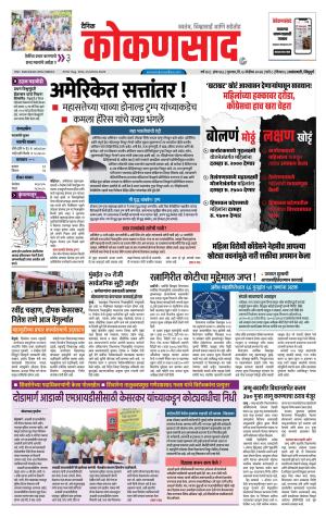 KONKANSAAD cover image
