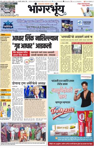 BHAANGARBHUIN cover image