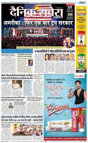 Haryana Main cover image