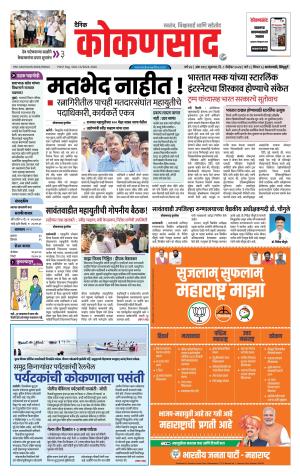 KONKANSAAD cover image