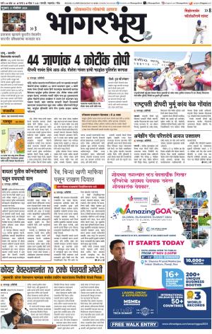 BHAANGARBHUIN cover image
