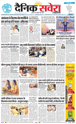 Haryana Main cover image