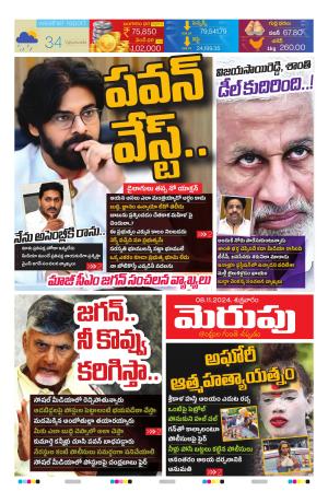 Merupu cover image