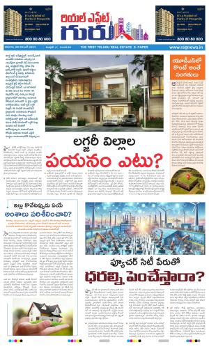 Telugu Version cover image