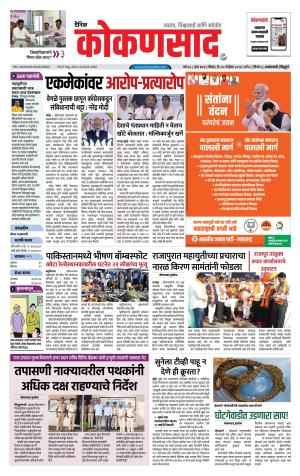 KONKANSAAD cover image