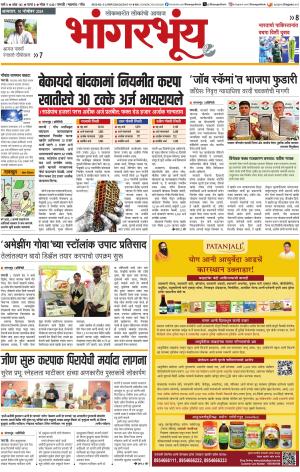 BHAANGARBHUIN cover image