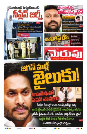 Merupu cover image
