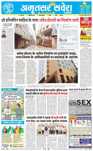 Amritsar Savera cover image