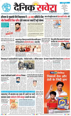 Haryana Main cover image
