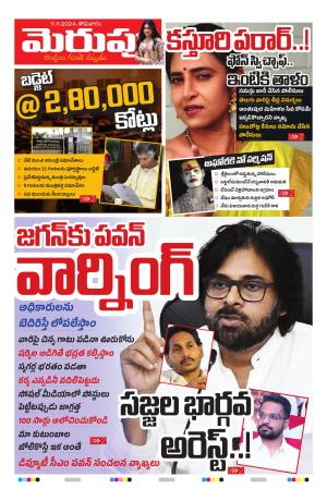 Merupu cover image