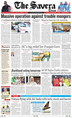 Haryana The Savera cover image