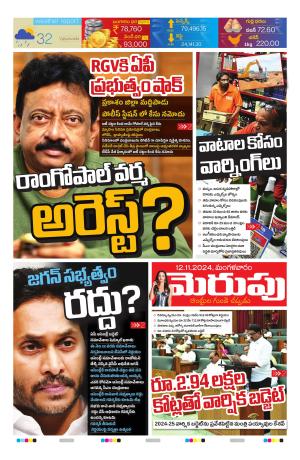 Merupu cover image