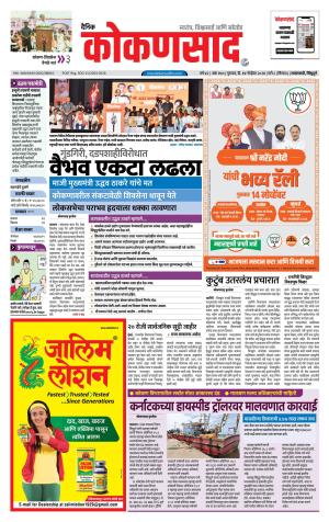 KONKANSAAD cover image