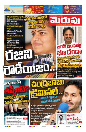 Merupu cover image