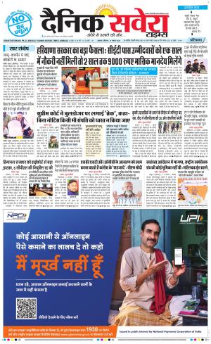 Haryana Main cover image