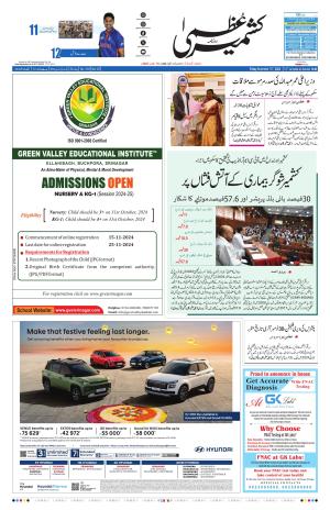 Kashmir Uzma  cover image