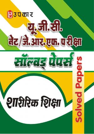 upkar publication books